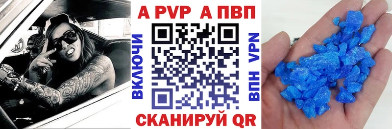Купить  Павлово  Alpha PVP мука 