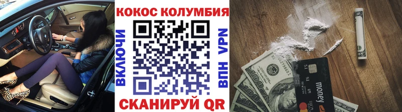 Купить Павлово Кокаин Fish Scale
