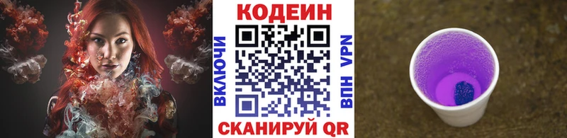 Купить закладки  Павлово  Кодеиновый сироп Lean напиток Lean (лин) 