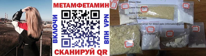 Купить где Павлово Первитин витя